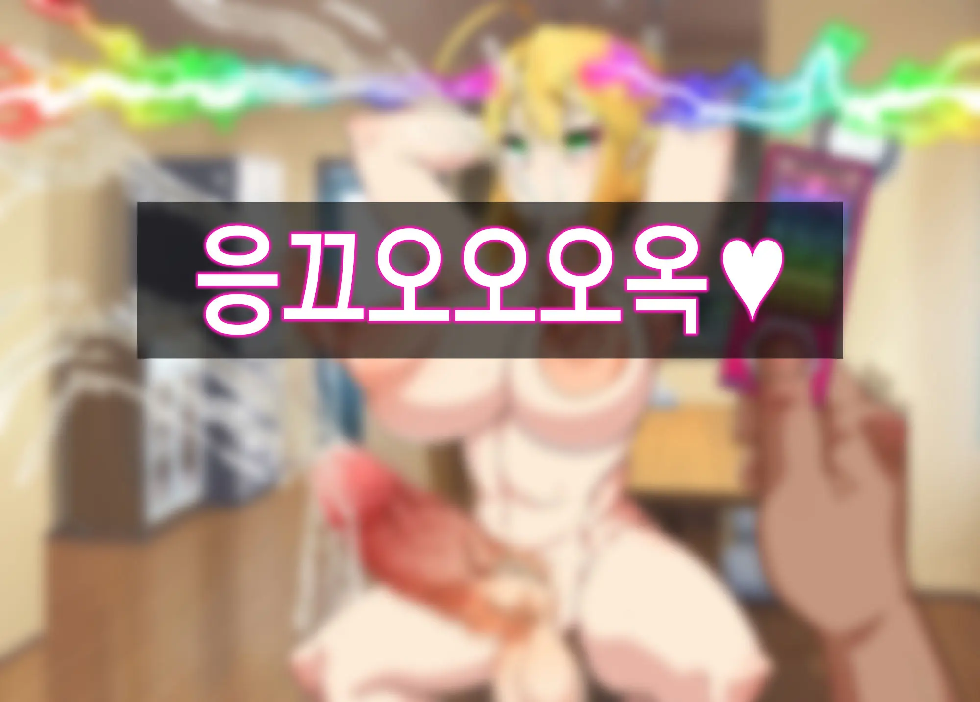 Mousou Gugenka Yobidaseru